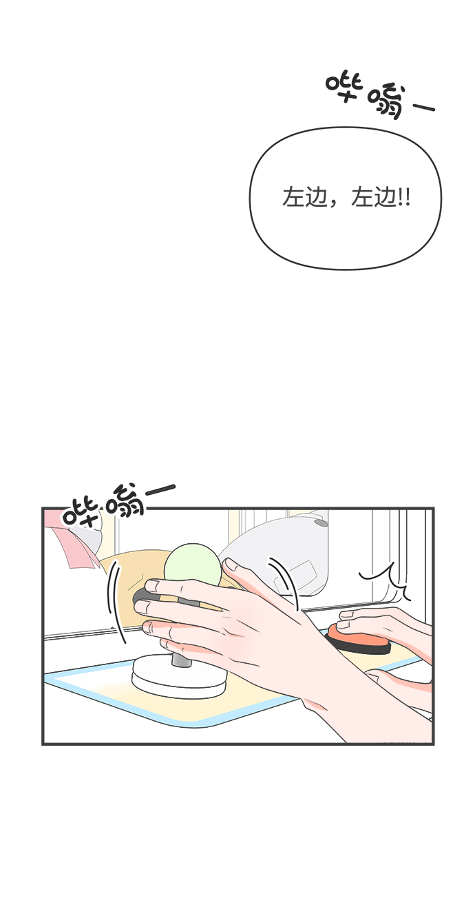 [第37话] 有关单相思的完美结局（1）1