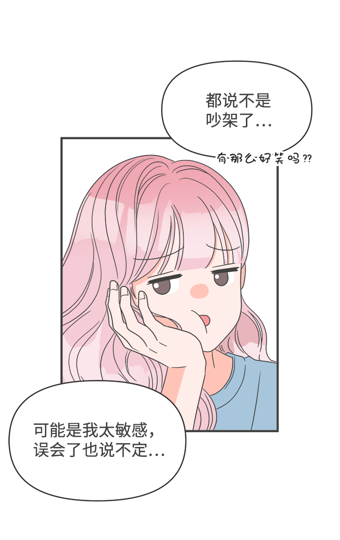 [第28话] 谁都会喜欢的男人（2）2