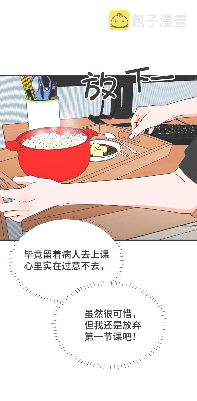 [第41话] 好烫(3)2