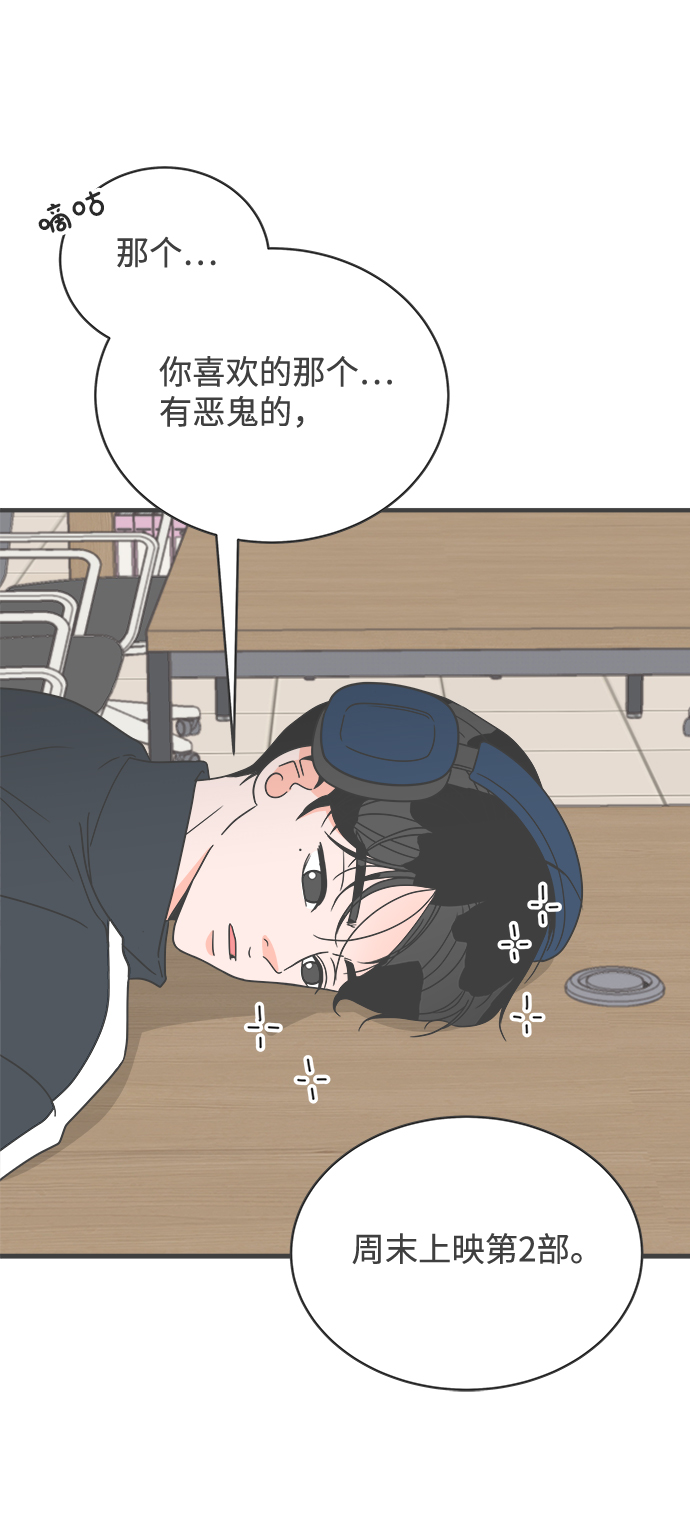 [第18话] 苏醒吧，恋爱细胞（7）3