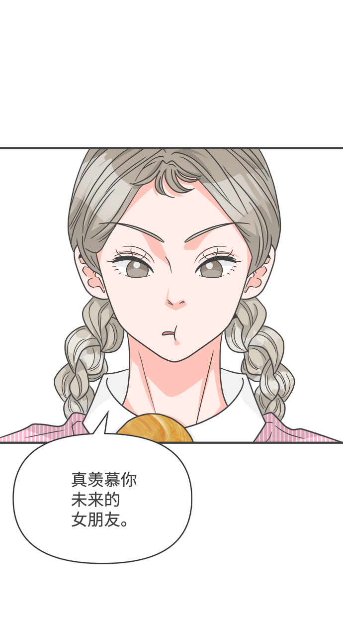 [第86话] 公开恋爱（1）2