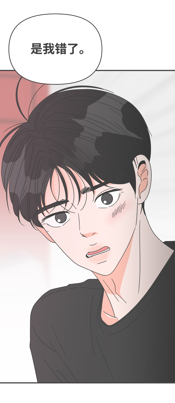 [第43话] 摇尾乞怜4