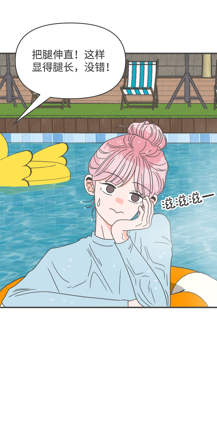 [第56话] 因为是第一次，所以更甚（2）3