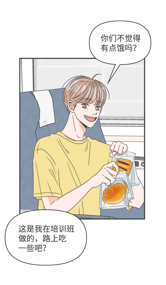 [第56话] 因为是第一次，所以更甚（2）3