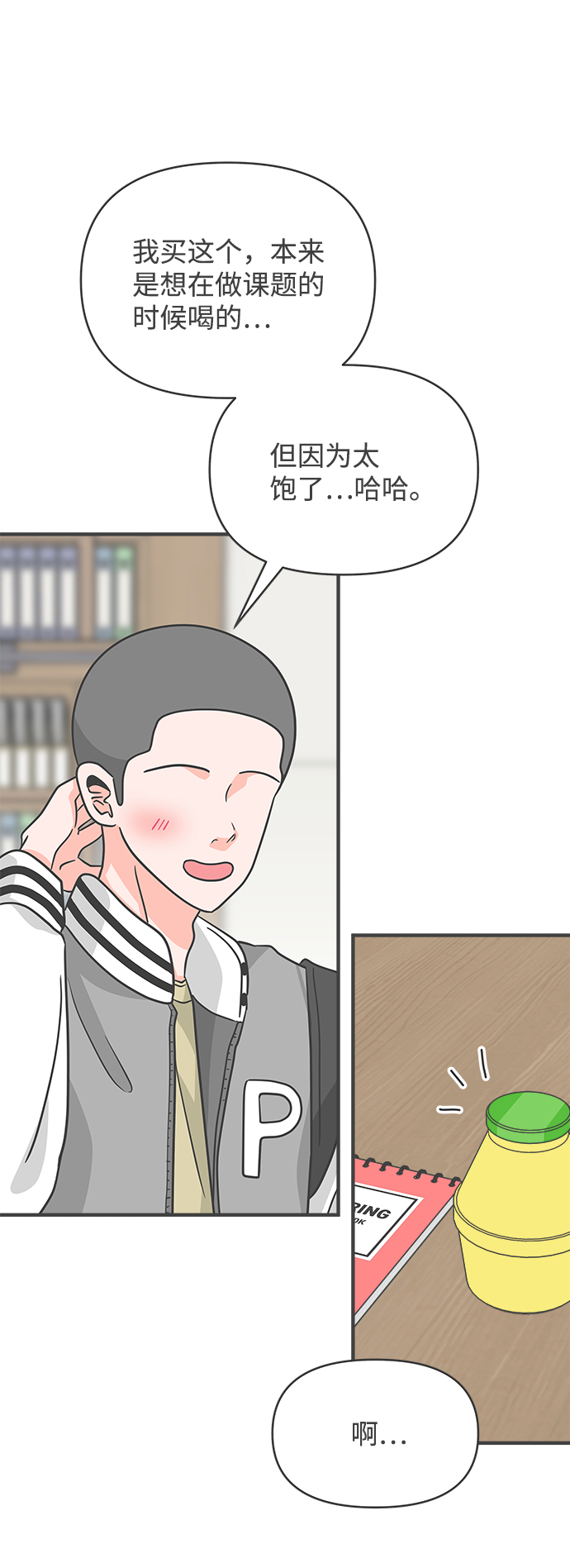 [第80话] 梓元的房间（1）1