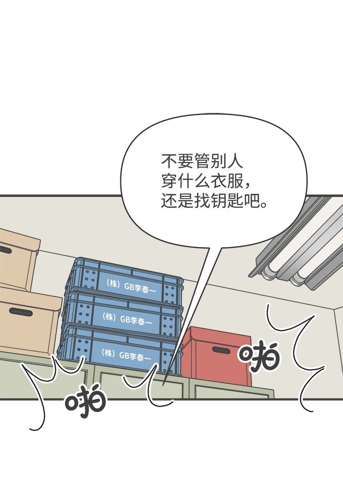 [第66话] 第二个哲秀（2）1