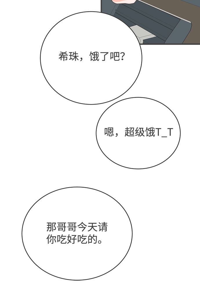 [第4话] 每次都被甩的女人（1）4