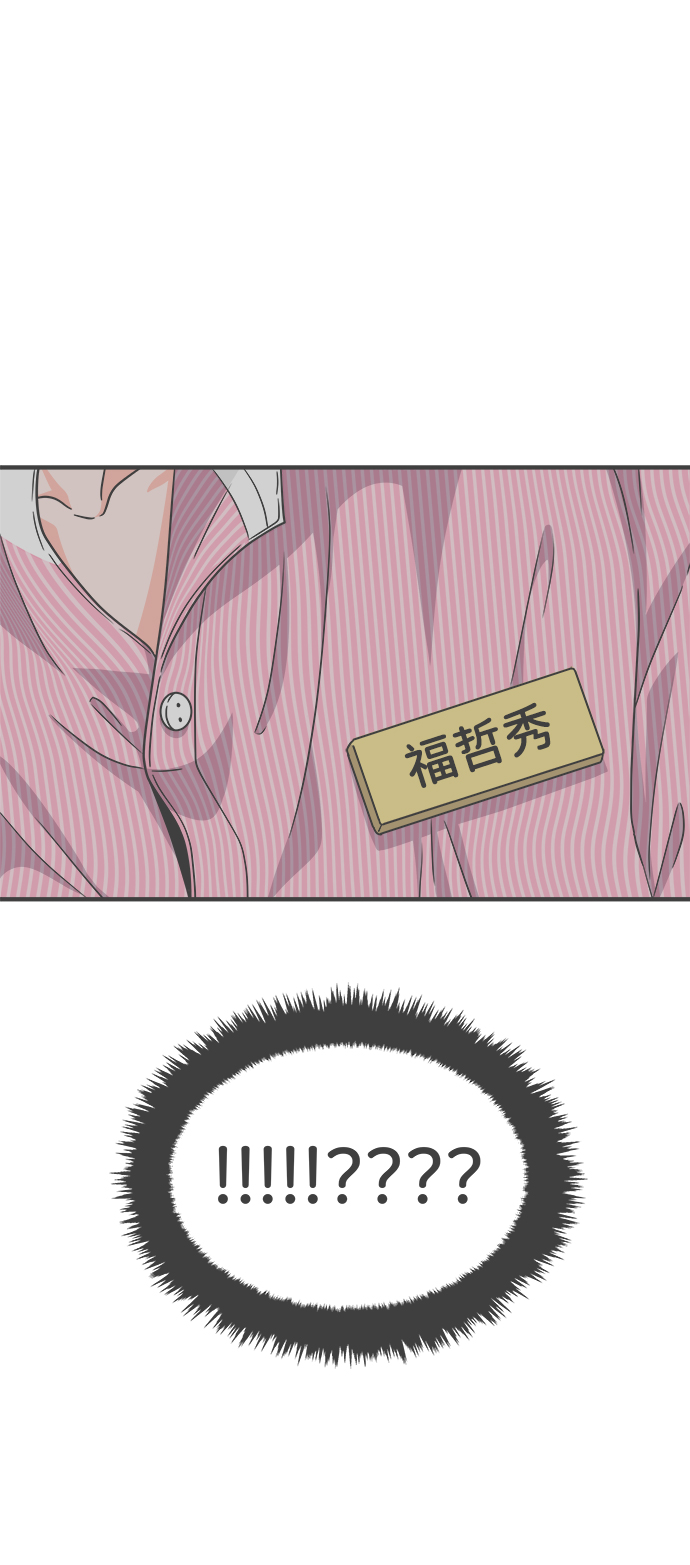 [第64话] 因为是第一次，所以更甚（9）0