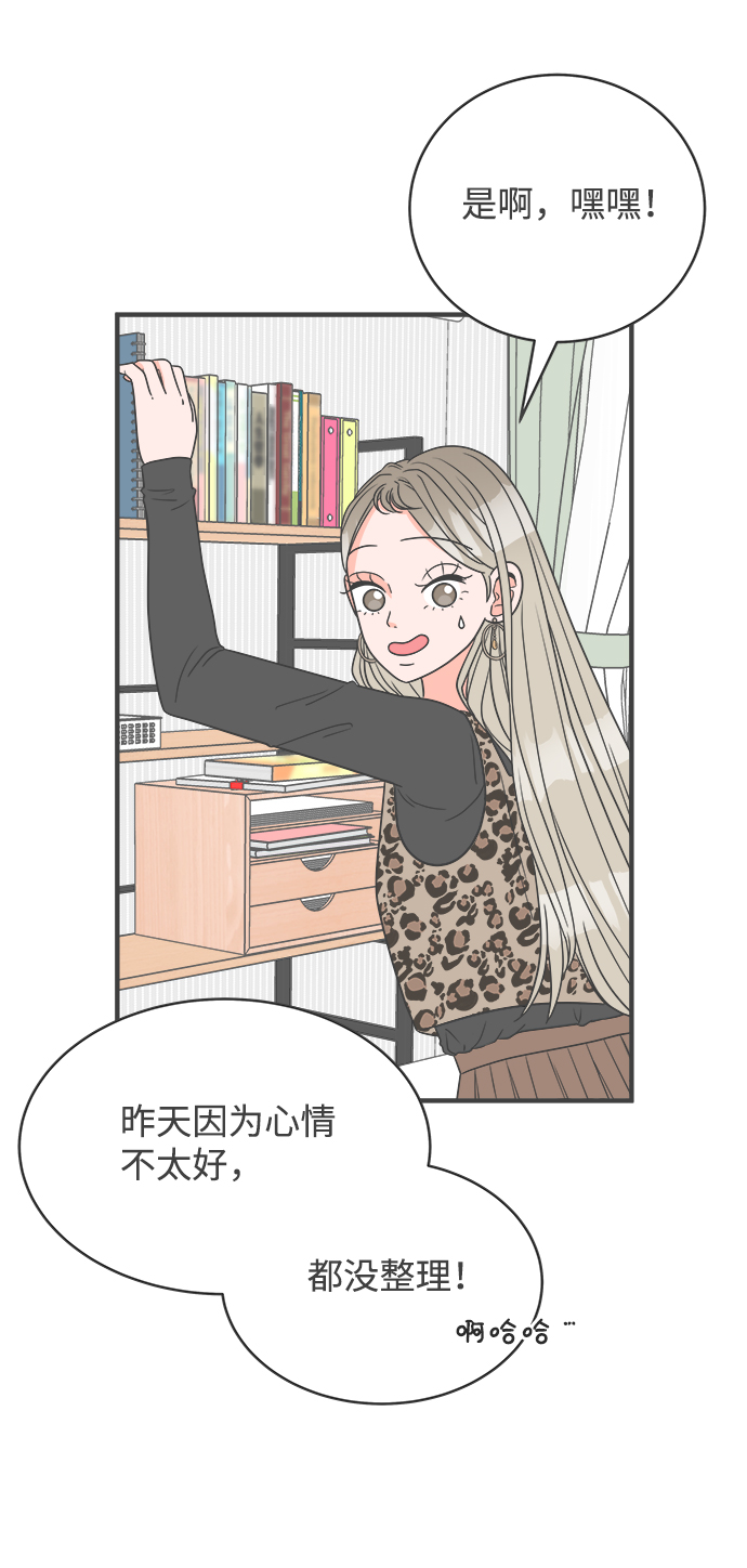 [第3话] 我们的第一次见面（3）3