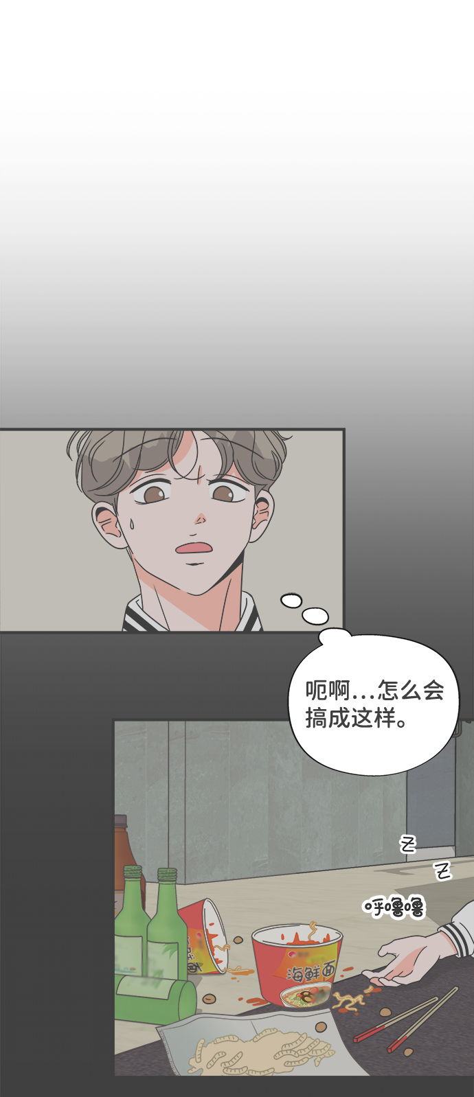 [第14话] 苏醒吧，恋爱细胞（3）2