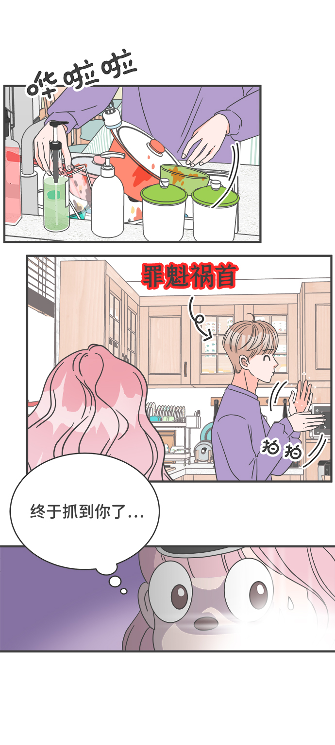 [第2话] 我们的第一次见面（2）2