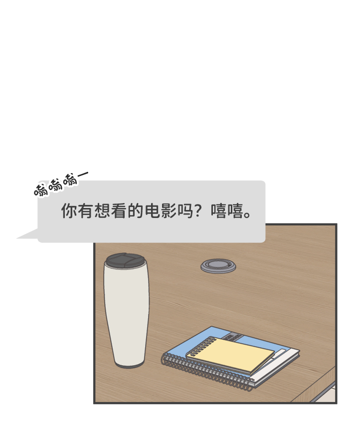 [第18话] 苏醒吧，恋爱细胞（7）1