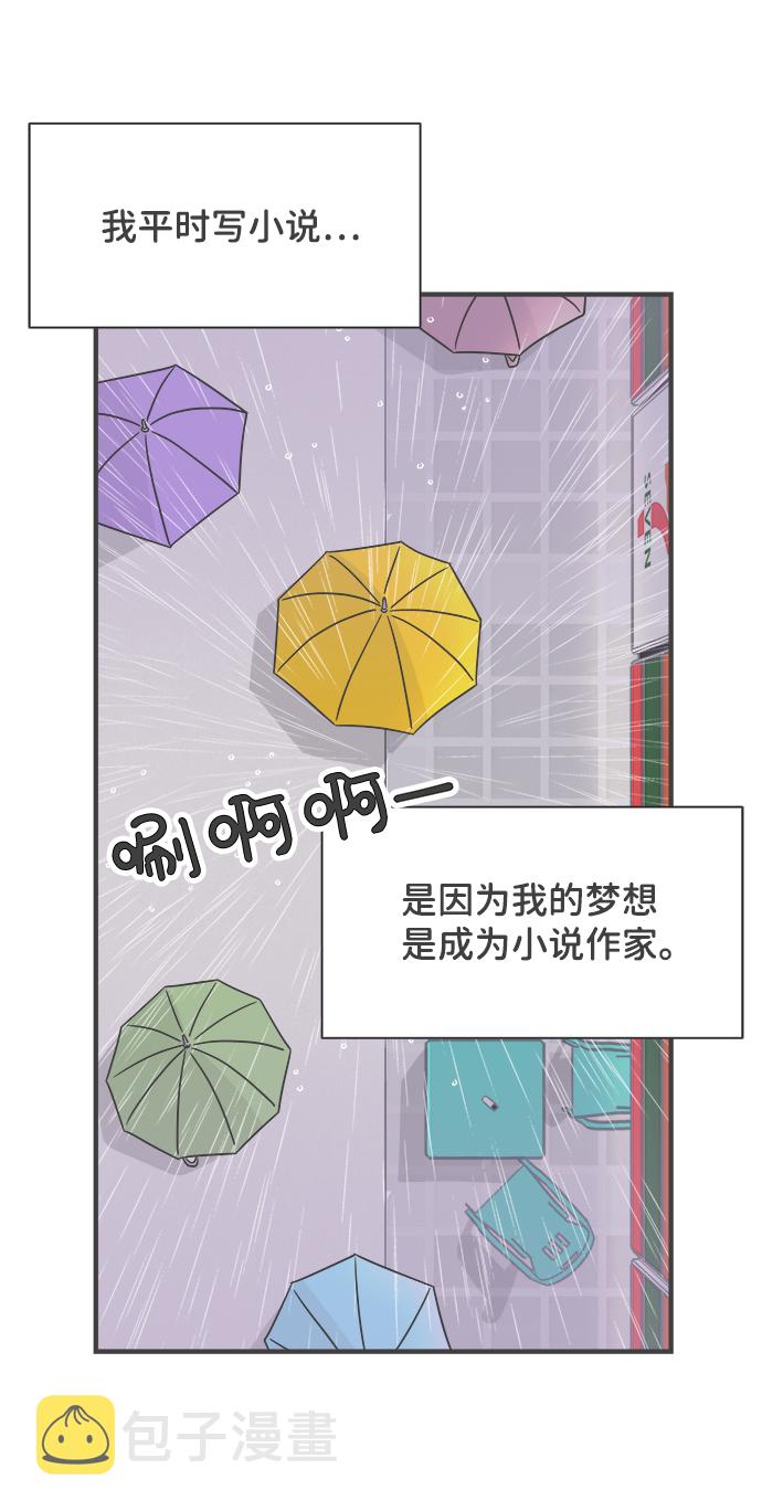 [第1话] 我们的第一次见面（1）2