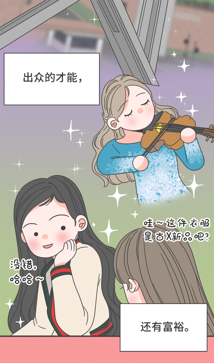 [第4话] 每次都被甩的女人（1）3