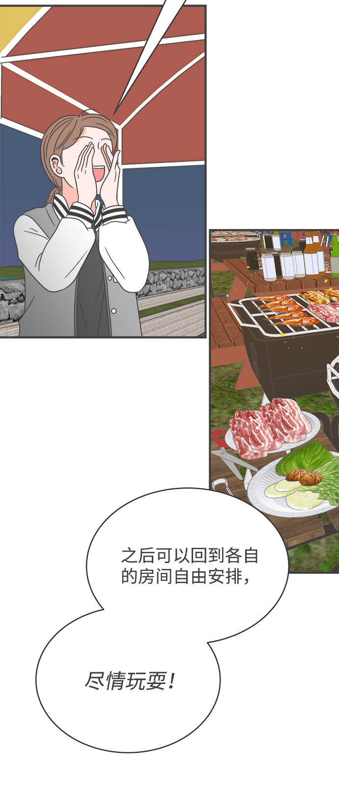 [第13话] 苏醒吧，恋爱细胞（2）1