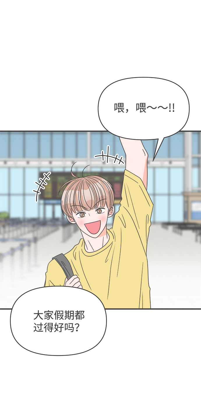 [第56话] 因为是第一次，所以更甚（2）4