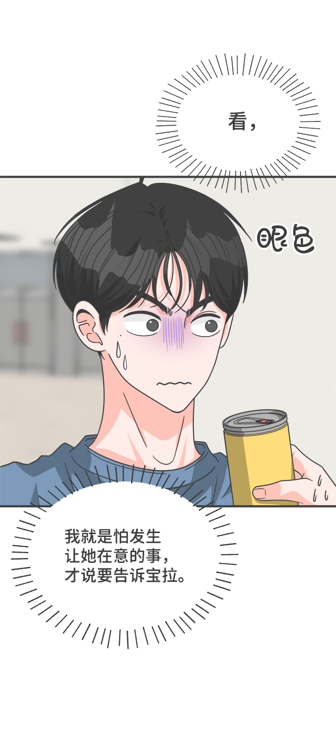 [第66话] 第二个哲秀（2）2