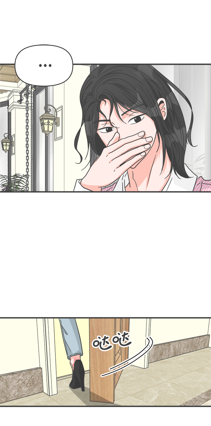 [第72话] 偷偷约会（1）1