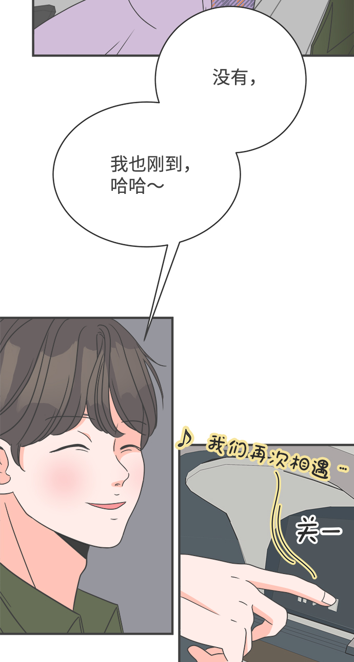 [第4话] 每次都被甩的女人（1）3