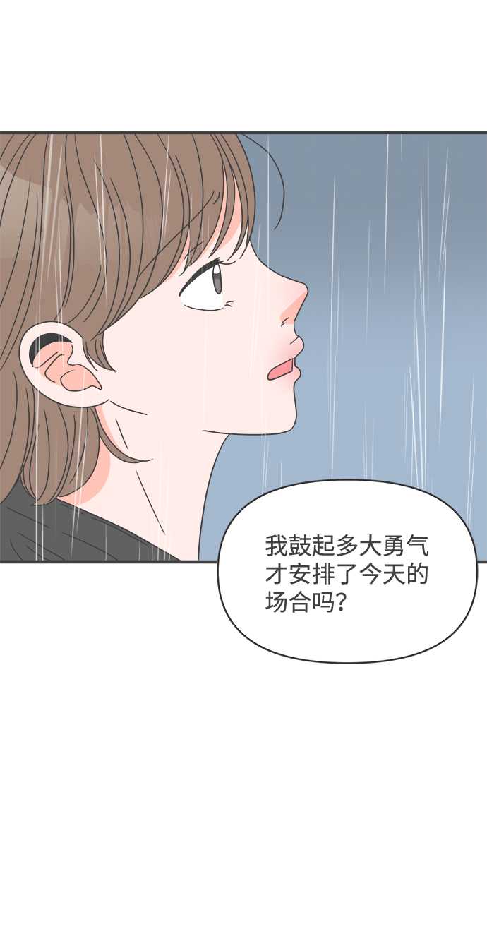 [第55话] 因为是第一次，所以更甚（1）3