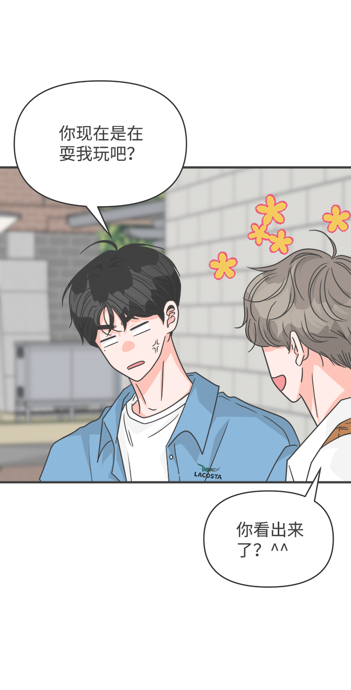 [第70话] 嫉妒的化身（3）2