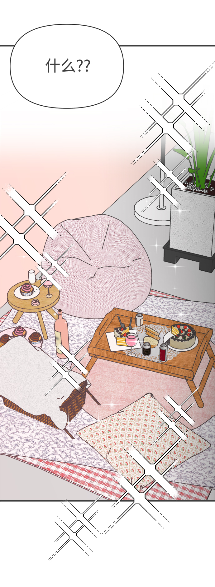 [第64话] 因为是第一次，所以更甚（9）0