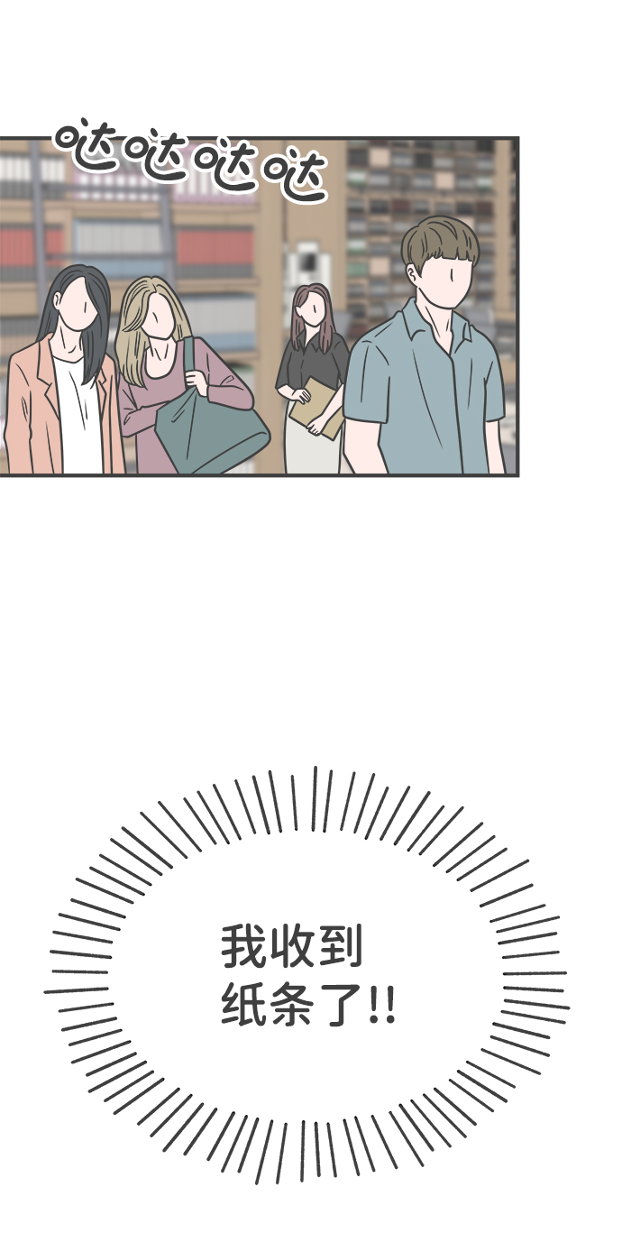 [第76话] 嫉妒的化身（6）2