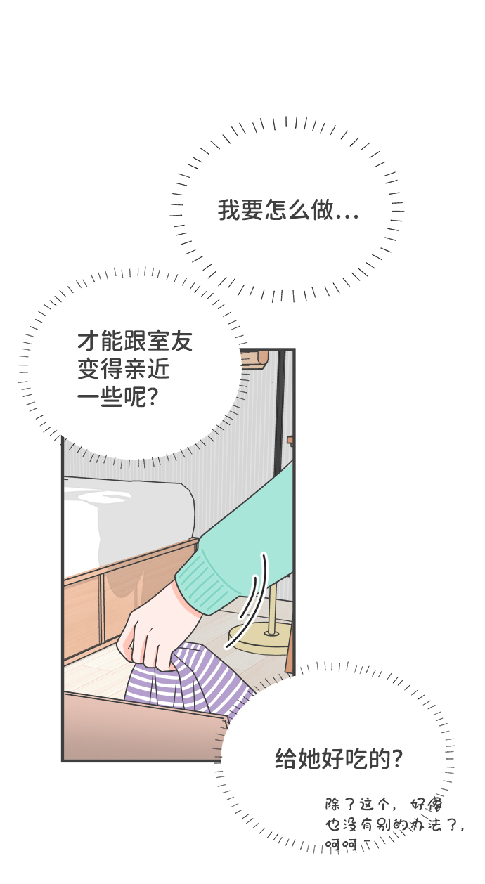 [第2话] 我们的第一次见面（2）1