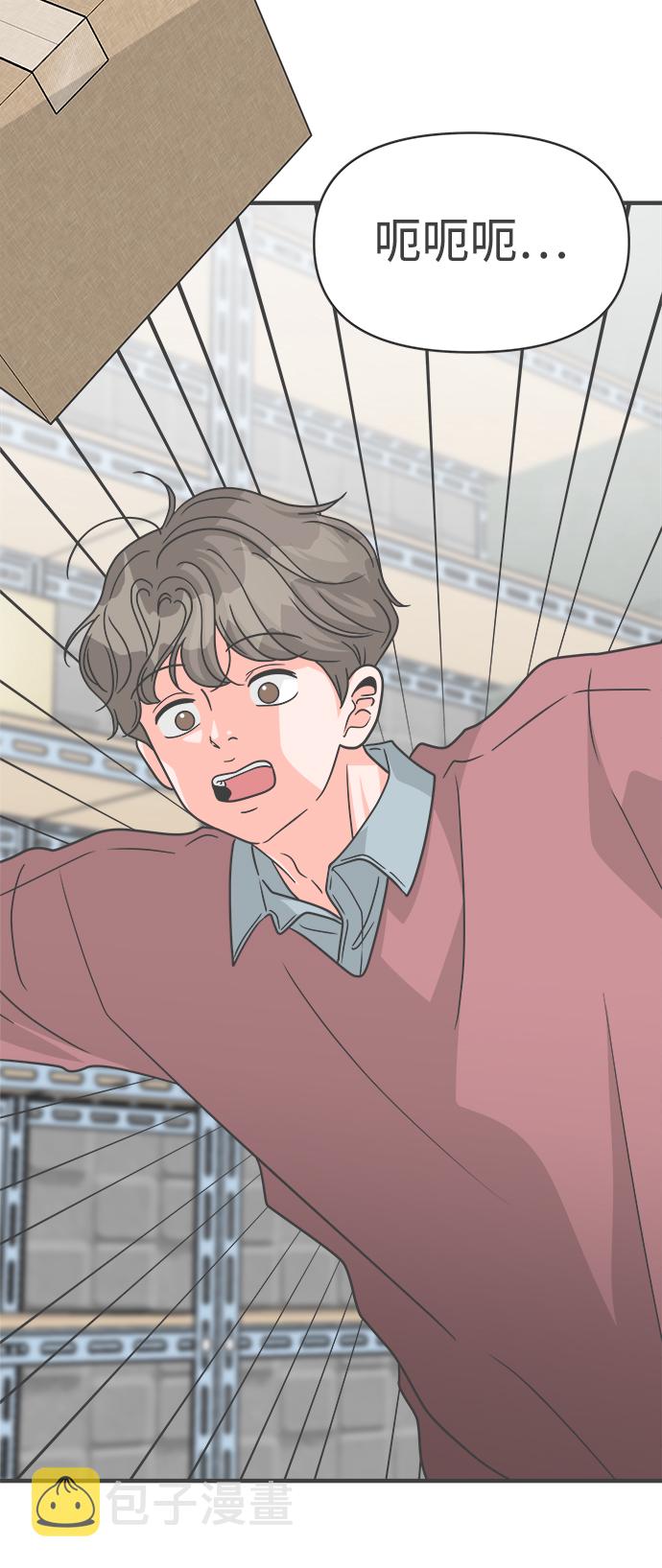 [第87话] 公开恋爱（2）1