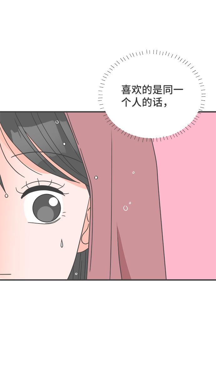 [第14话] 苏醒吧，恋爱细胞（3）1