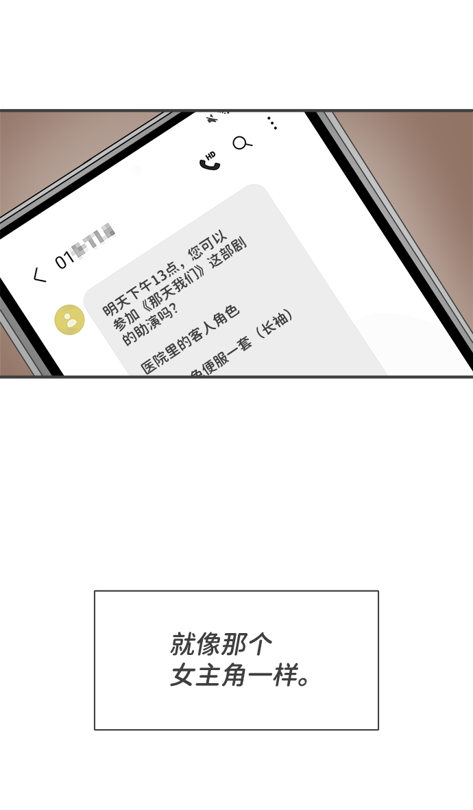 [第52话] 需要彼此打气的关系（1）0