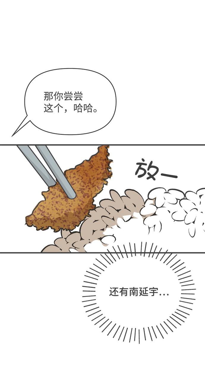 [第68话] 嫉妒的化身（1）4