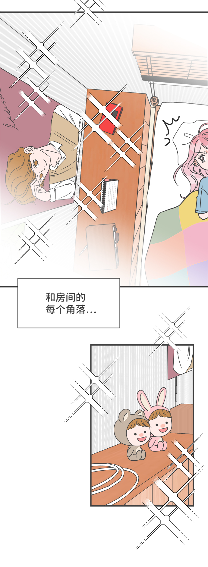 [第33话] 比起被爱更好的是…（3）4