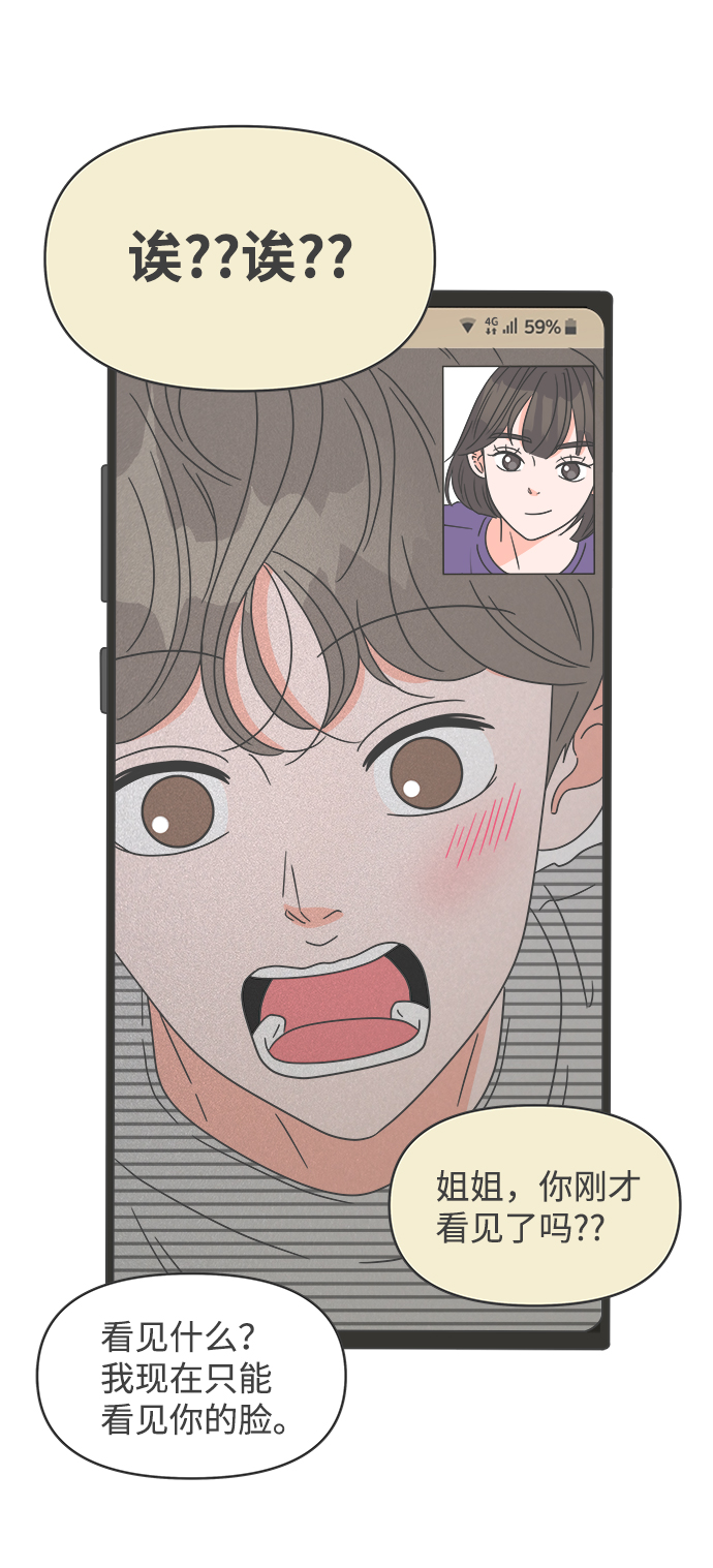 [第58话] 因为是第一次，所以更甚（4）1