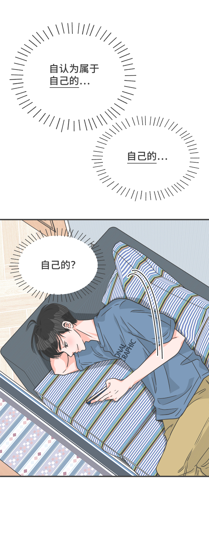 [第68话] 嫉妒的化身（1）3