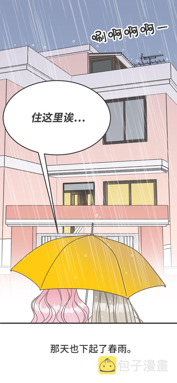 [第1话] 我们的第一次见面（1）1