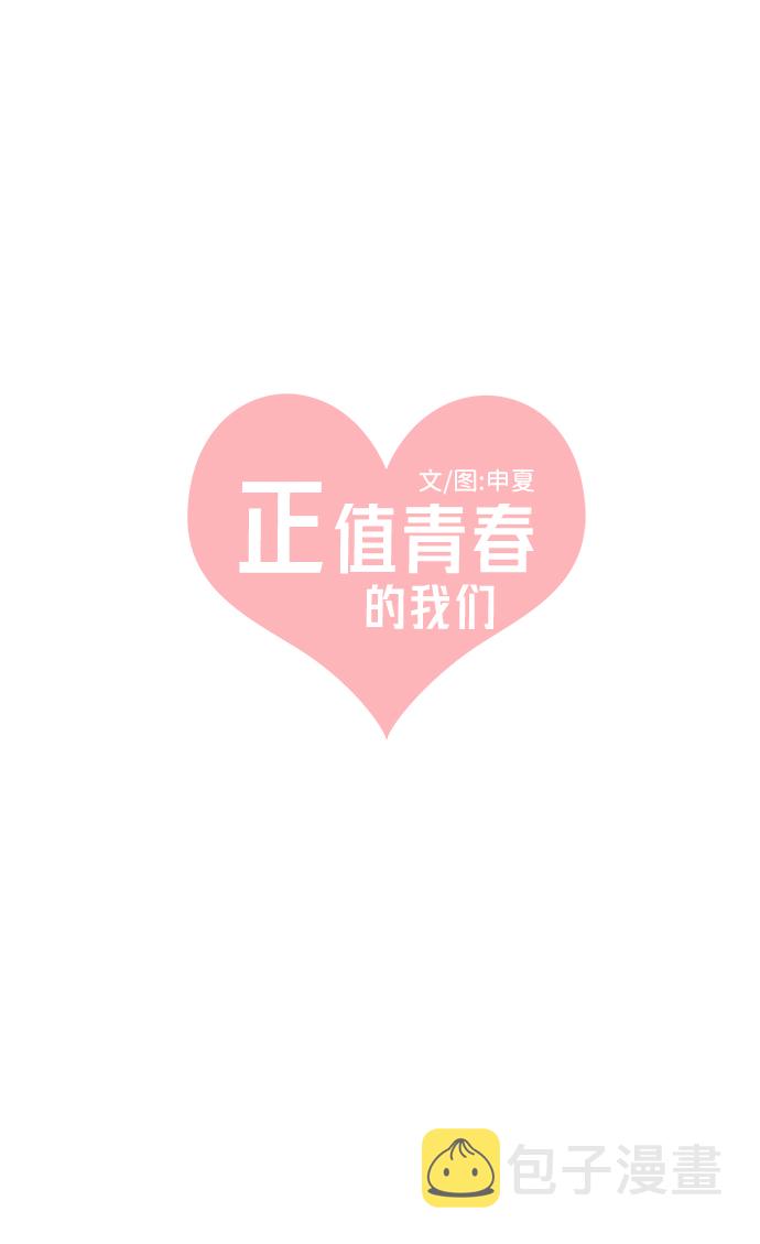 [第41话] 好烫(3)0