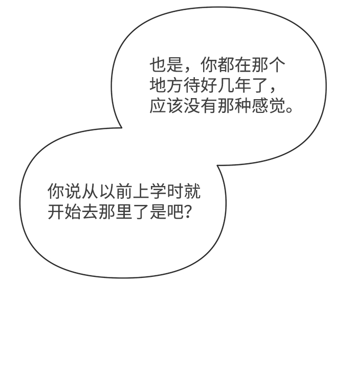 [第39话] 好烫(1)4