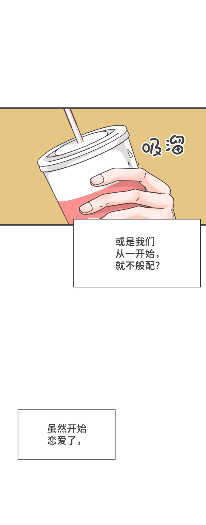 [第62话] 因为是第一次，所以更甚（8）0