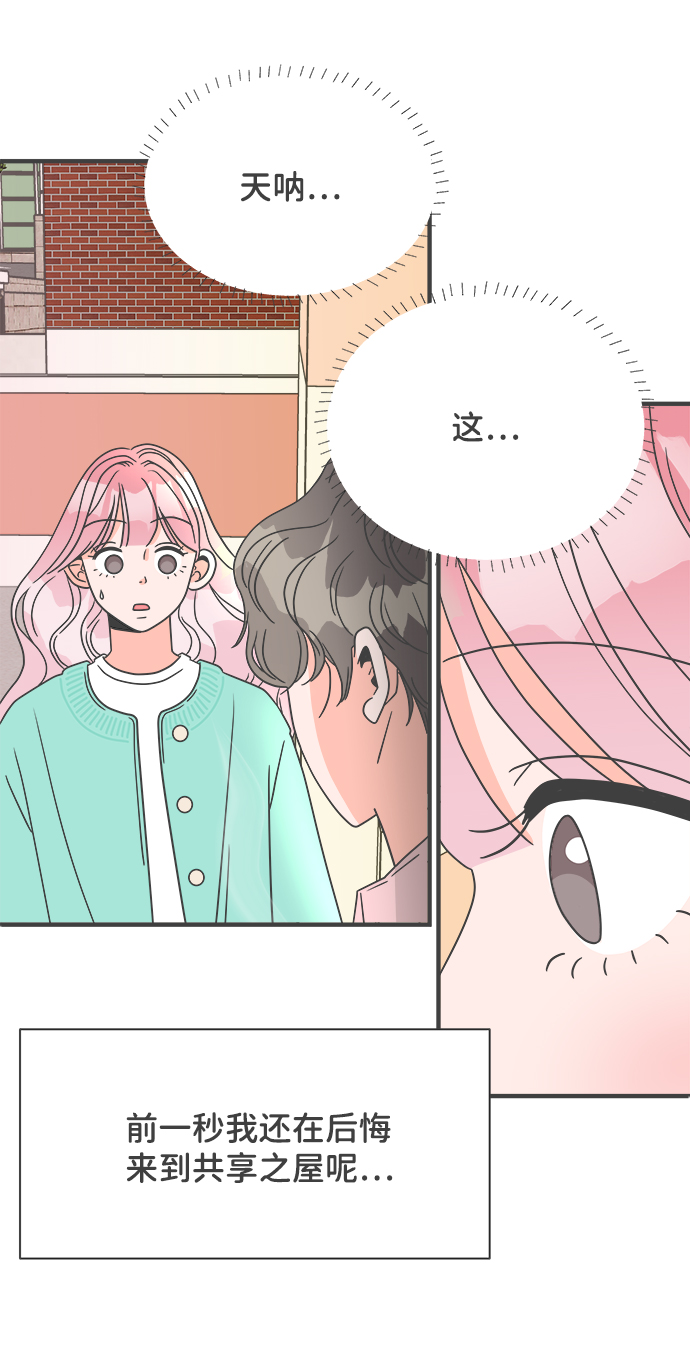 [第2话] 我们的第一次见面（2）3