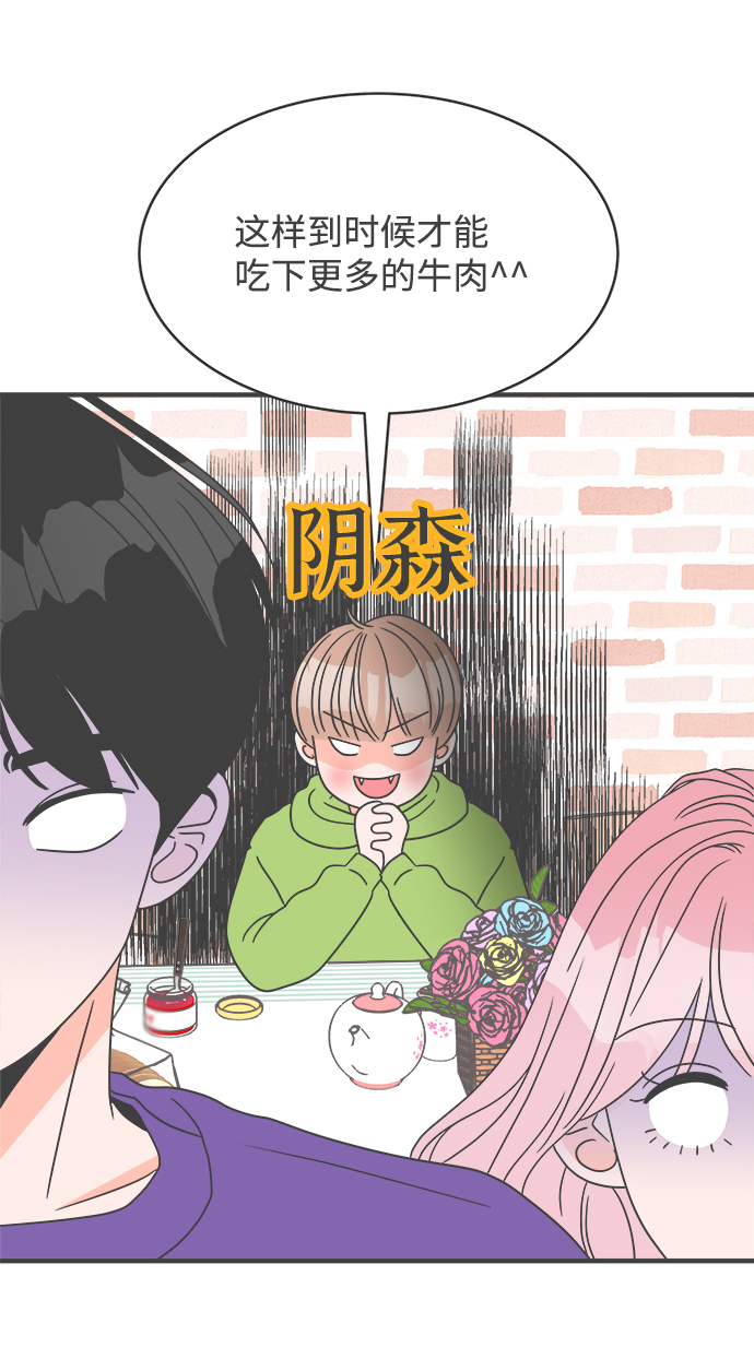 [第12话] 苏醒吧，恋爱细胞（1）3