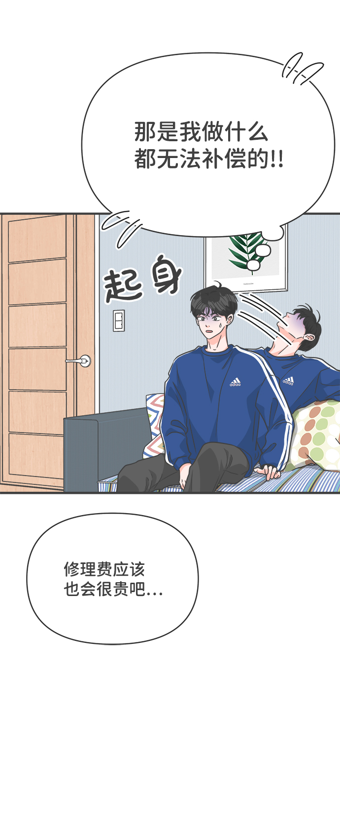 [第78话] 你是谁1