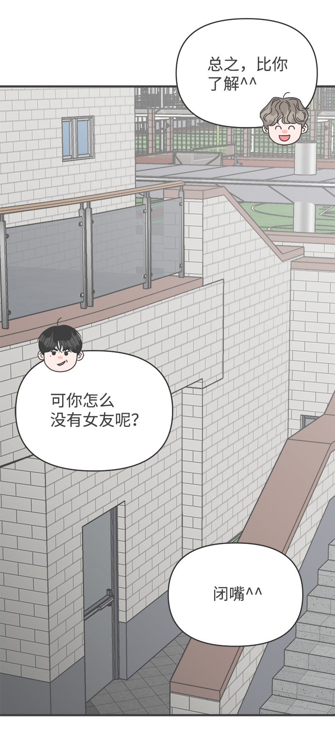 [第70话] 嫉妒的化身（3）1