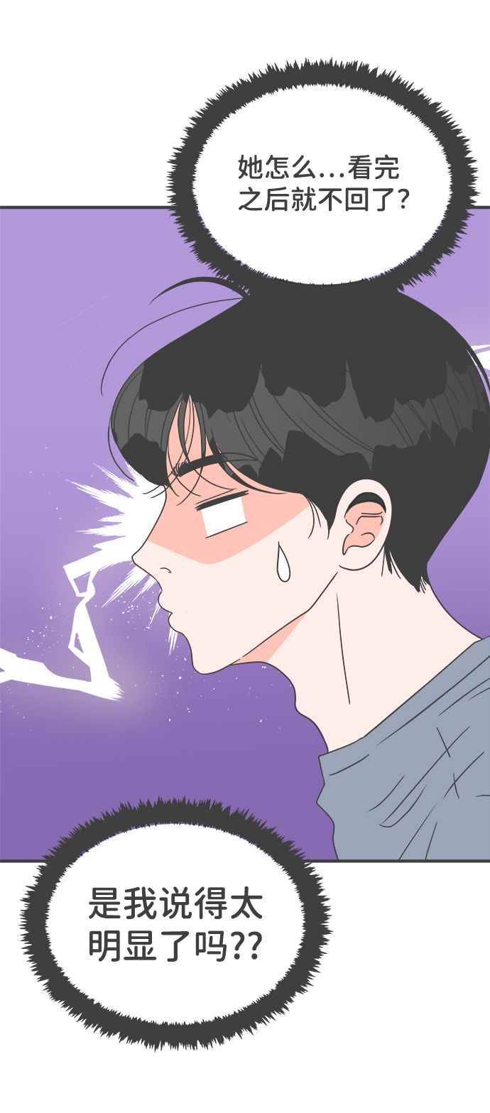 [第48话] 三人面对面（4）2