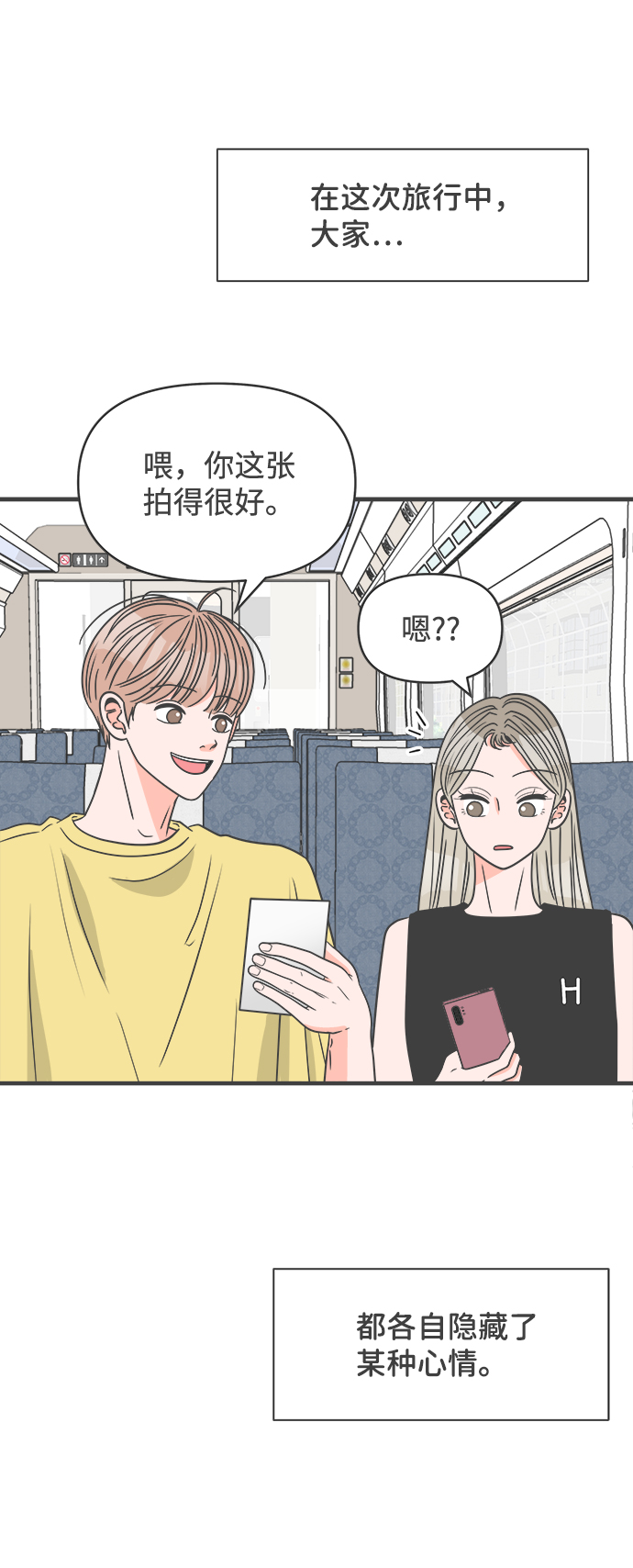 [第60话] 因为是第一次，所以更甚（6）1