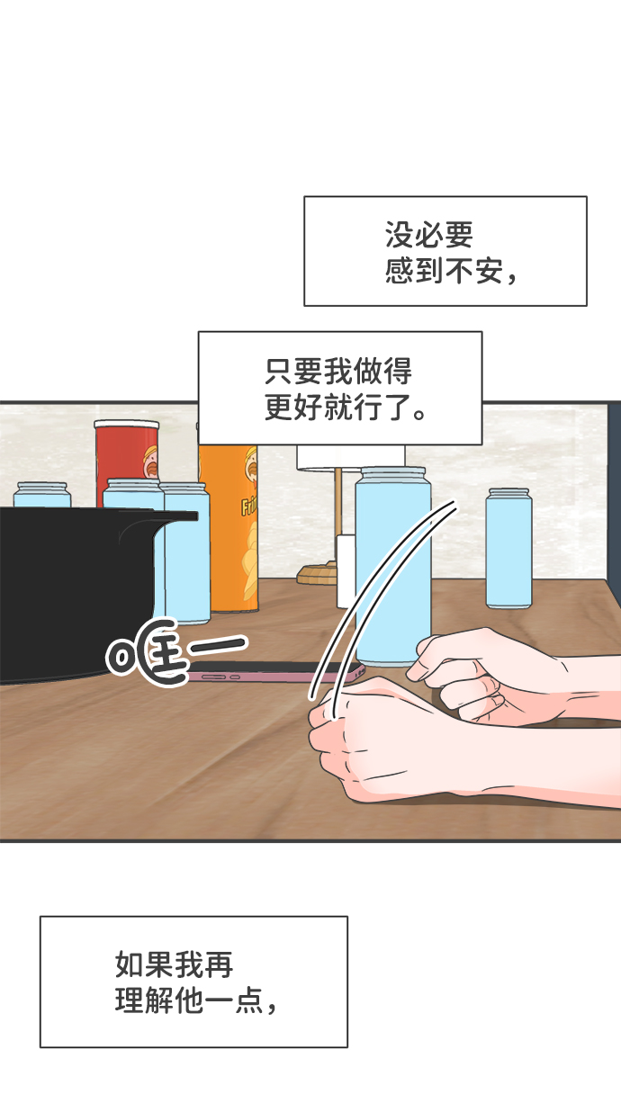 [第59话] 因为是第一次，所以更甚（5）0