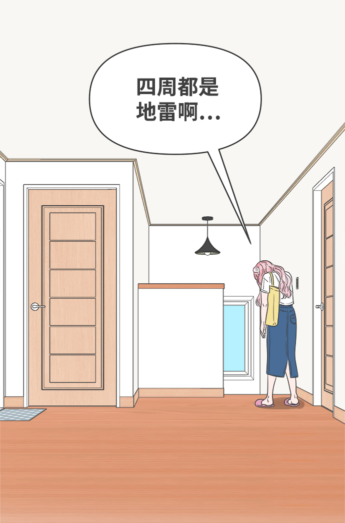 [第33话] 比起被爱更好的是…（3）1