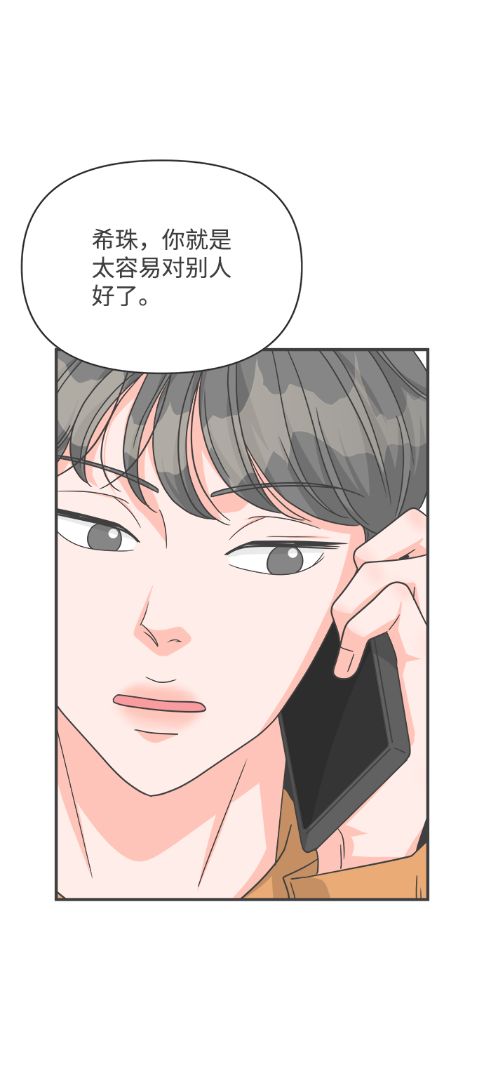 [第84话] 梓元的房间（5）4