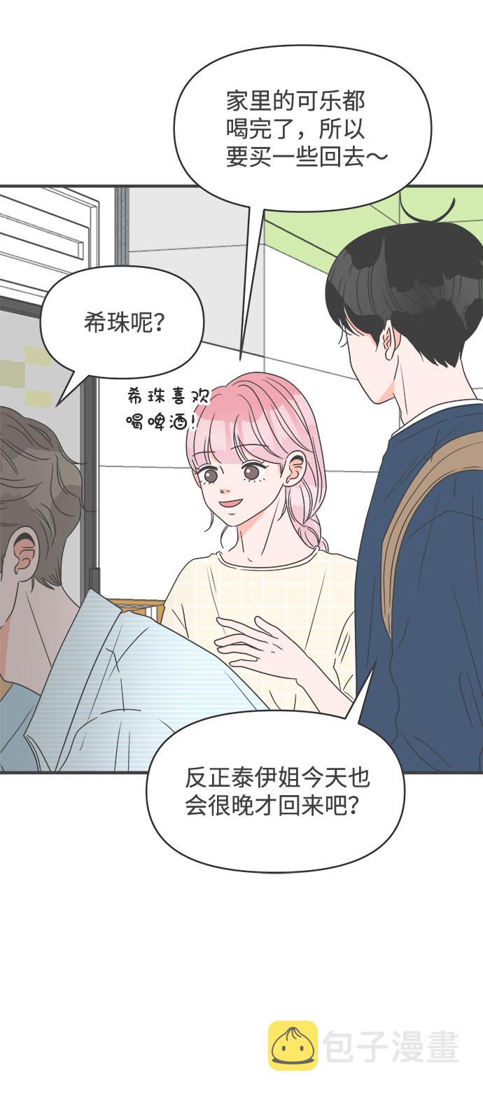 [第29话] 那个时候，我们喜欢的少年（1）3