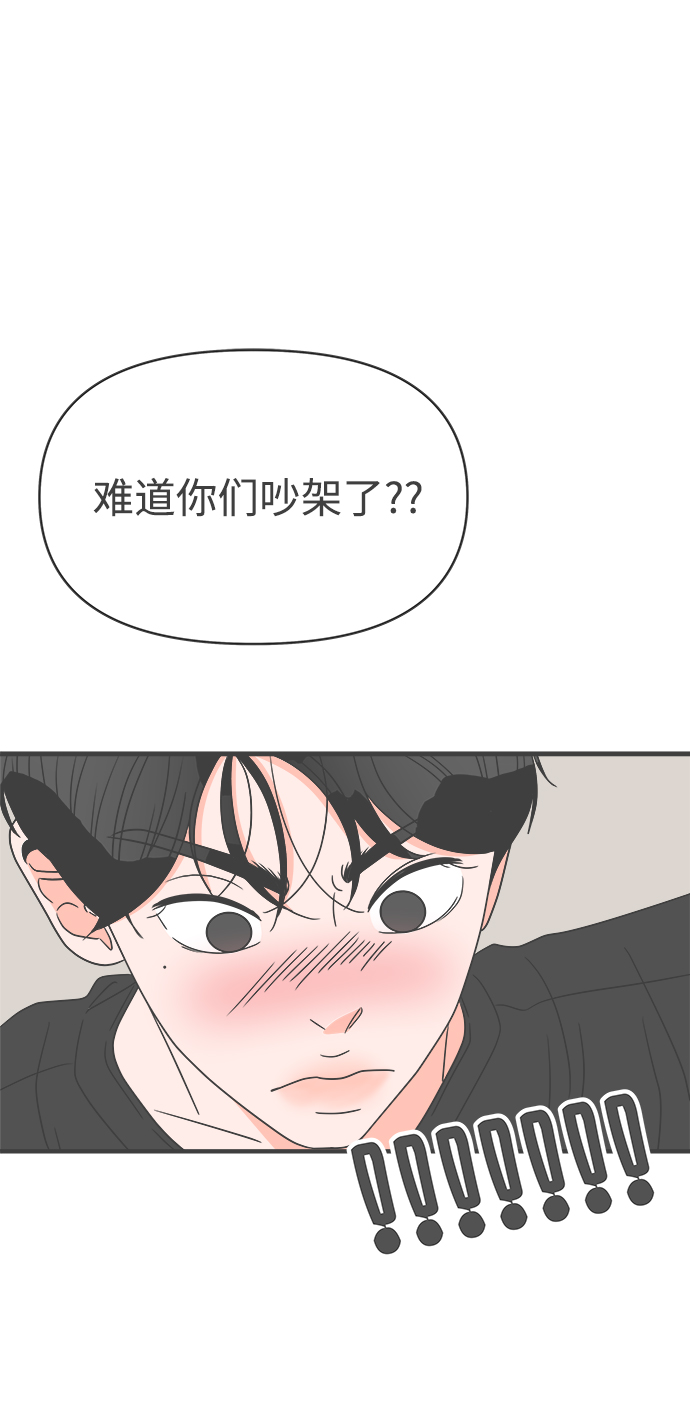 [第42话] 好烫(4)3